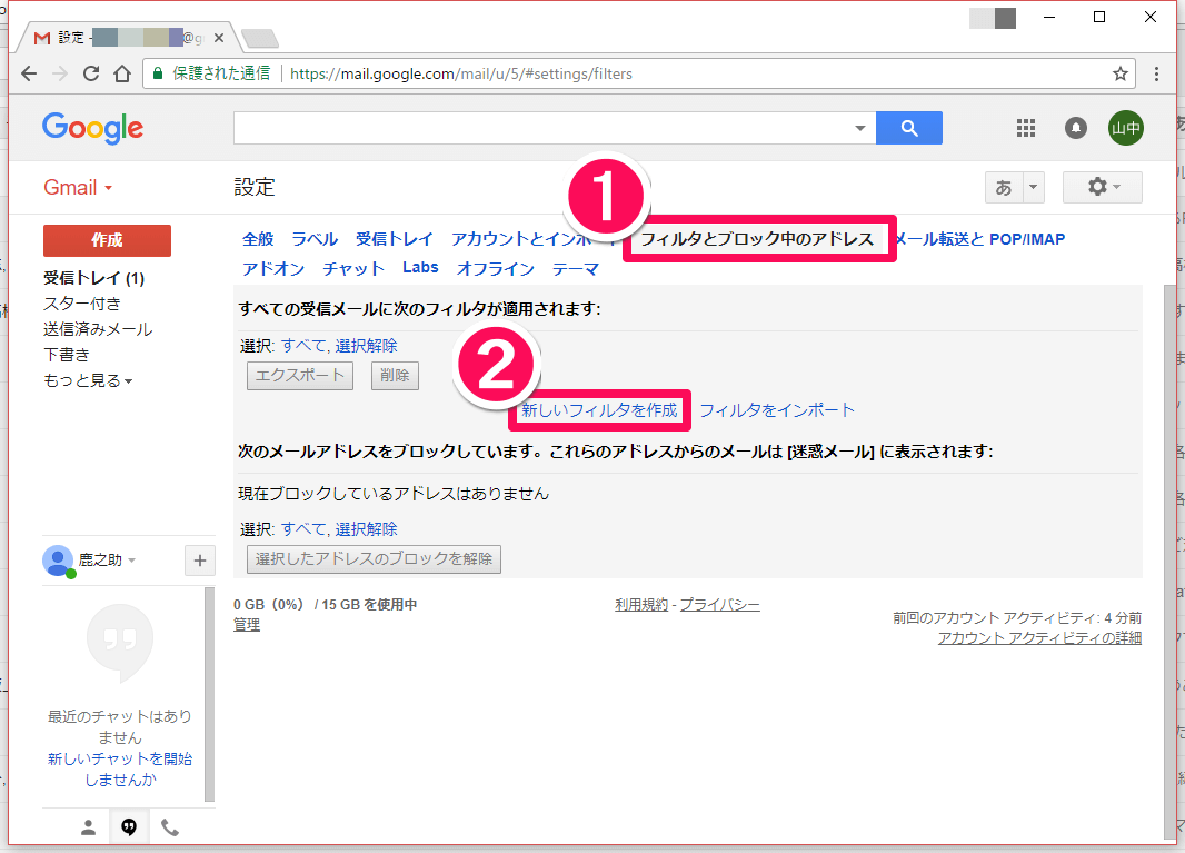 知ってる Gmailの複製アドレス エイリアス はフィルタの活用が作業効率化のカギ できるネット