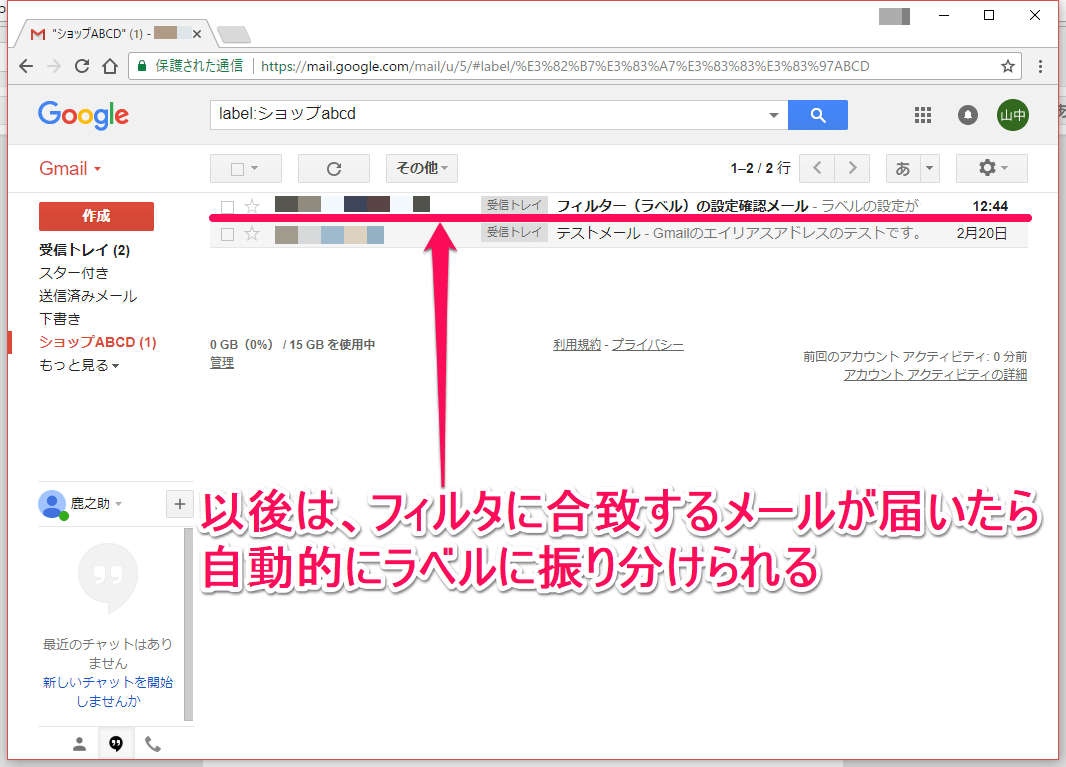 知ってる Gmailの複製アドレス エイリアス はフィルタの活用が作業効率化のカギ できるネット