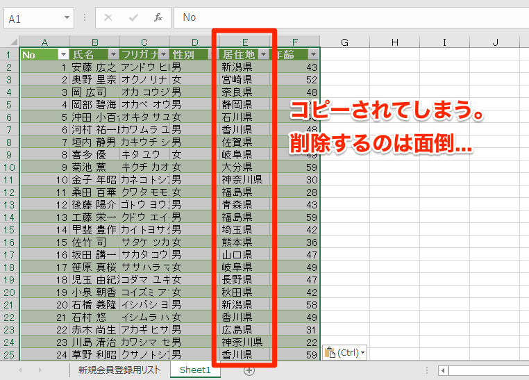 エクセル時短 見えているセルだけコピペしたい 非表示の行と列を除いて選択する方法 エクセル時短 できるネット