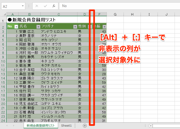 エクセル時短 見えているセルだけコピペしたい 非表示の行と列を除いて選択する方法 エクセル時短 できるネット