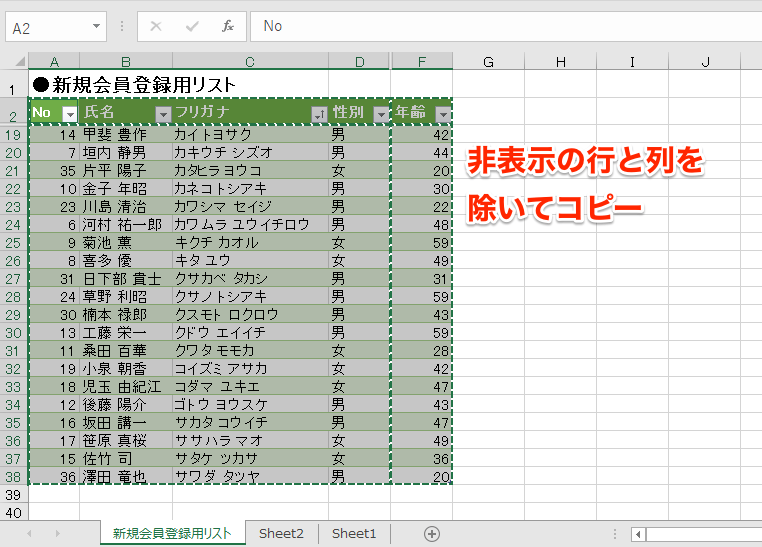 エクセル時短 見えているセルだけコピペしたい 非表示の行と列を除いて選択する方法 エクセル時短 できるネット