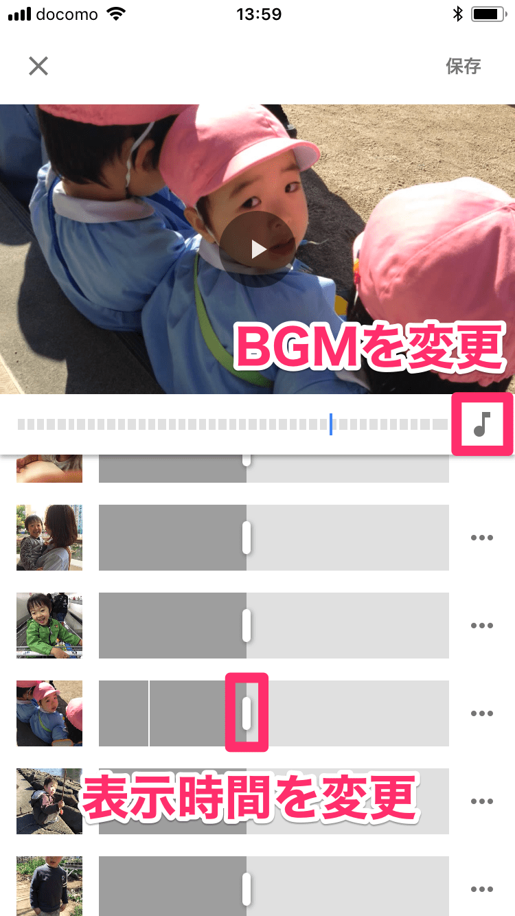 【Googleフォト】子どもの成長記録を全自動でビデオ化！ 写真から動画を作る「テーマ別のムービー」の使い方