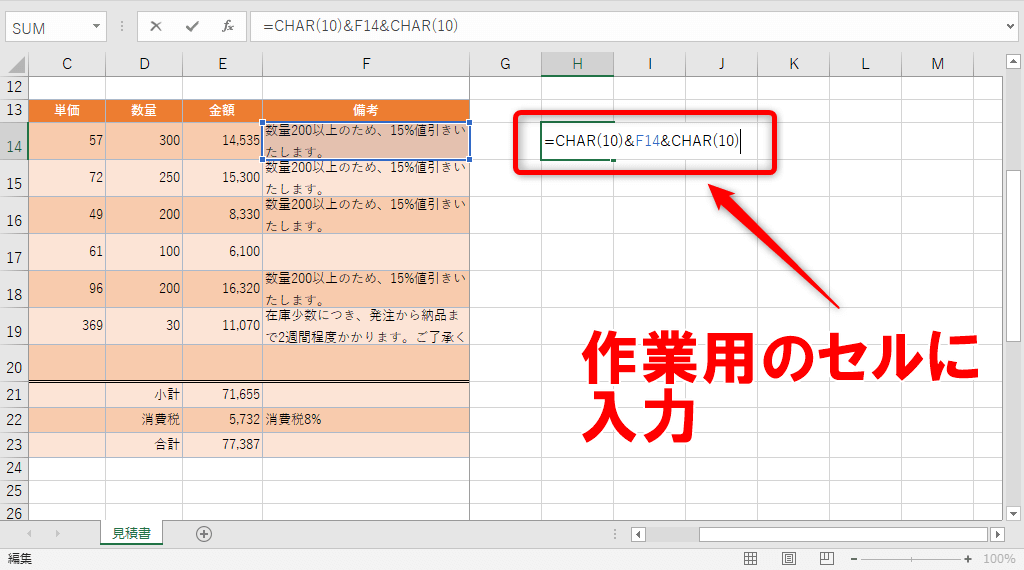 エクセル時短 印刷の残念な 文字切れ をカンタン解消 一括で行の高さに余裕を作るワザ エクセル時短 できるネット