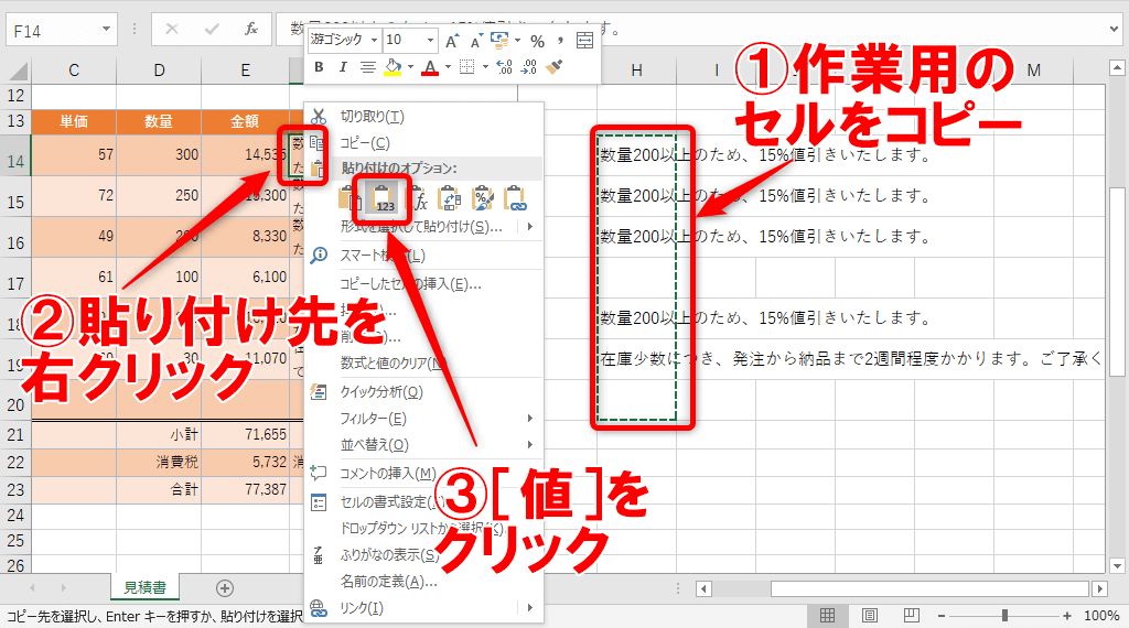 エクセル時短 印刷の残念な 文字切れ をカンタン解消 一括で行の高さに余裕を作るワザ エクセル時短 できるネット