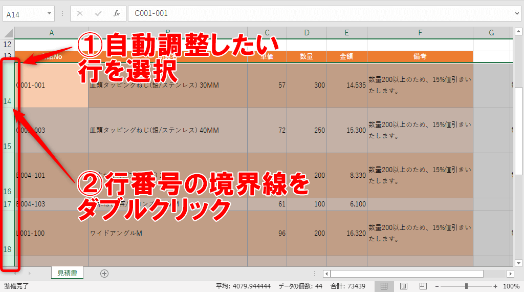 エクセル時短 印刷の残念な 文字切れ をカンタン解消 一括で行の高さに余裕を作るワザ エクセル時短 できるネット