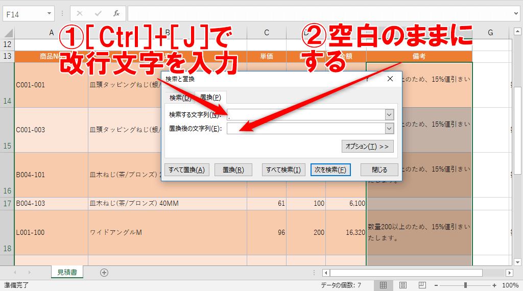 エクセル時短 印刷の残念な 文字切れ をカンタン解消 一括で行の高さに余裕を作るワザ エクセル時短 できるネット