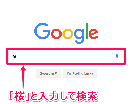 Google画像検索 ライセンスフリー画像 だけを一発で探す方法 できるネット