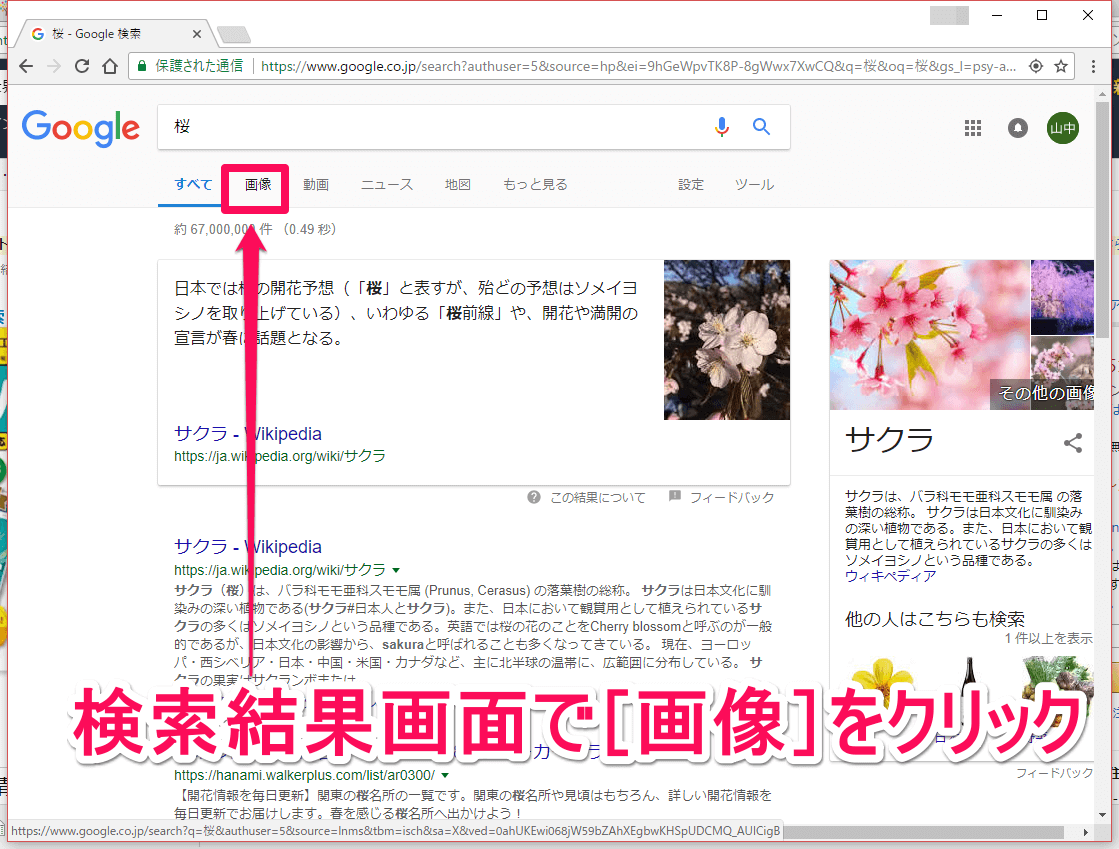 Google画像検索 ライセンスフリー画像 だけを一発で探す方法 できるネット