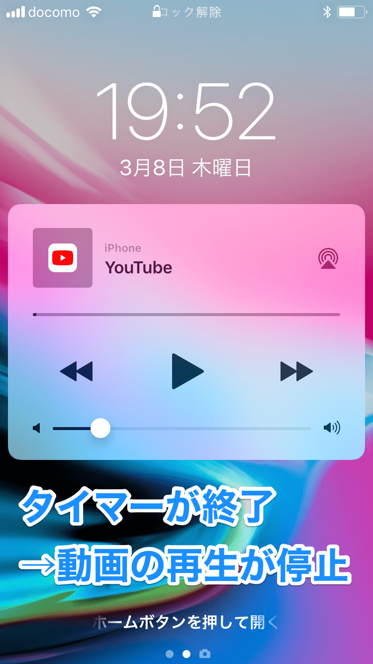 知ってた Iphoneの標準タイマーで音楽や動画を 再生停止 できる できるネット