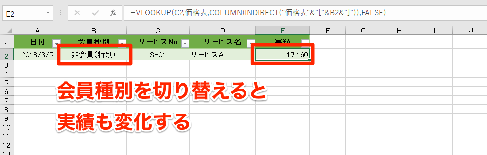 vlookup 2 つの 条件