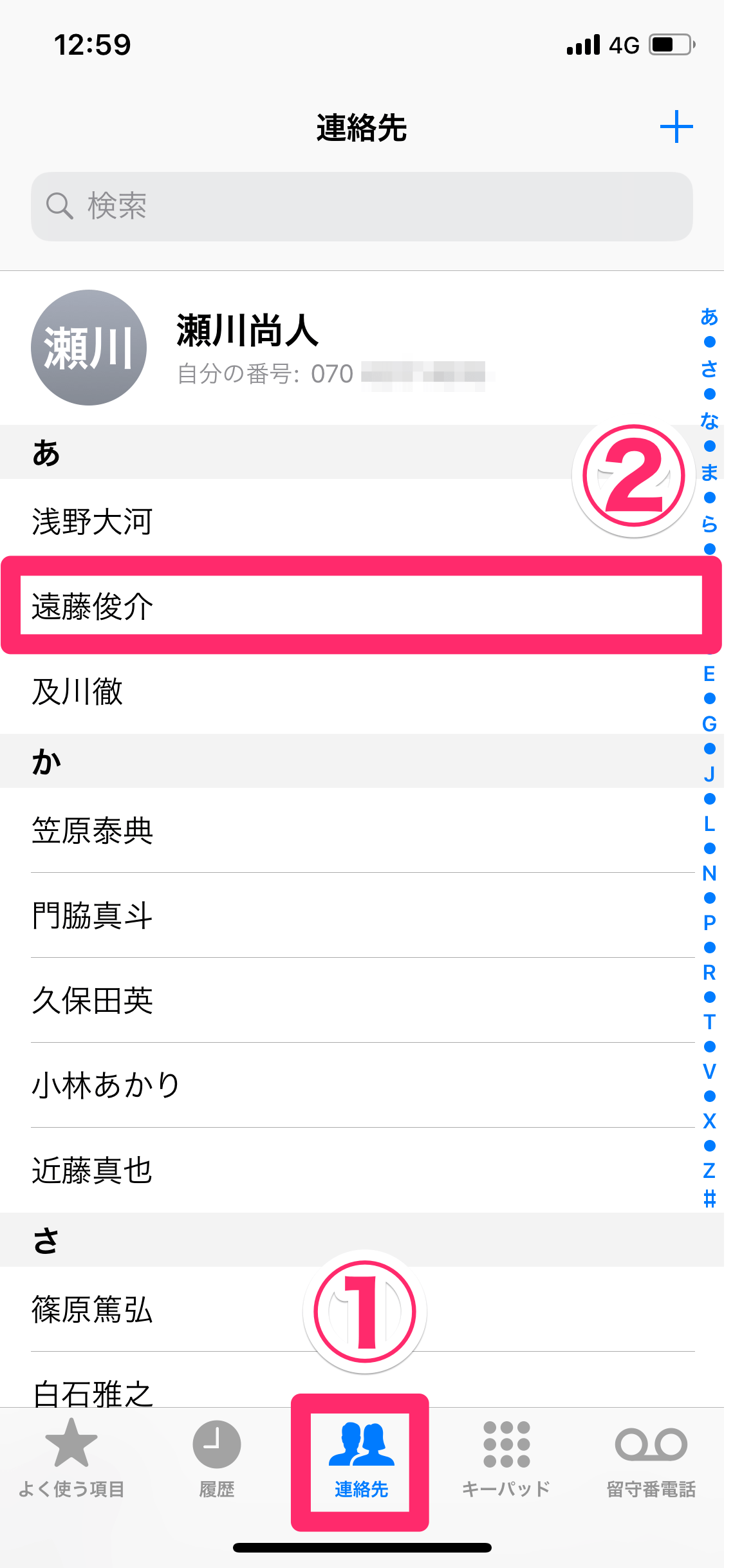 画面を見なくても誰からの電話かわかる Iphoneの連絡先ごとに着信音やバイブのパターンを変える方法 できるネット