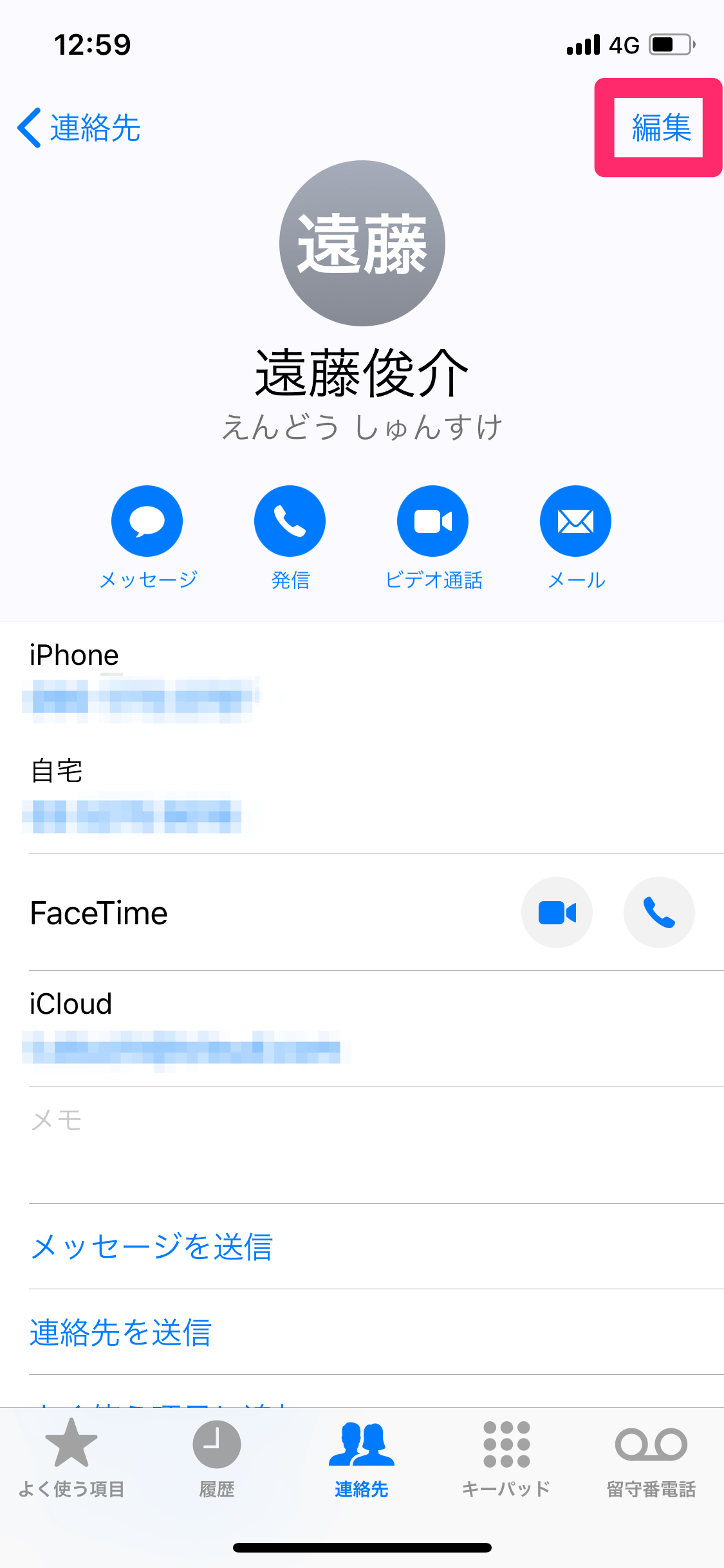 画面を見なくても誰からの電話かわかる Iphoneの連絡先ごとに着信音やバイブのパターンを変える方法 できるネット