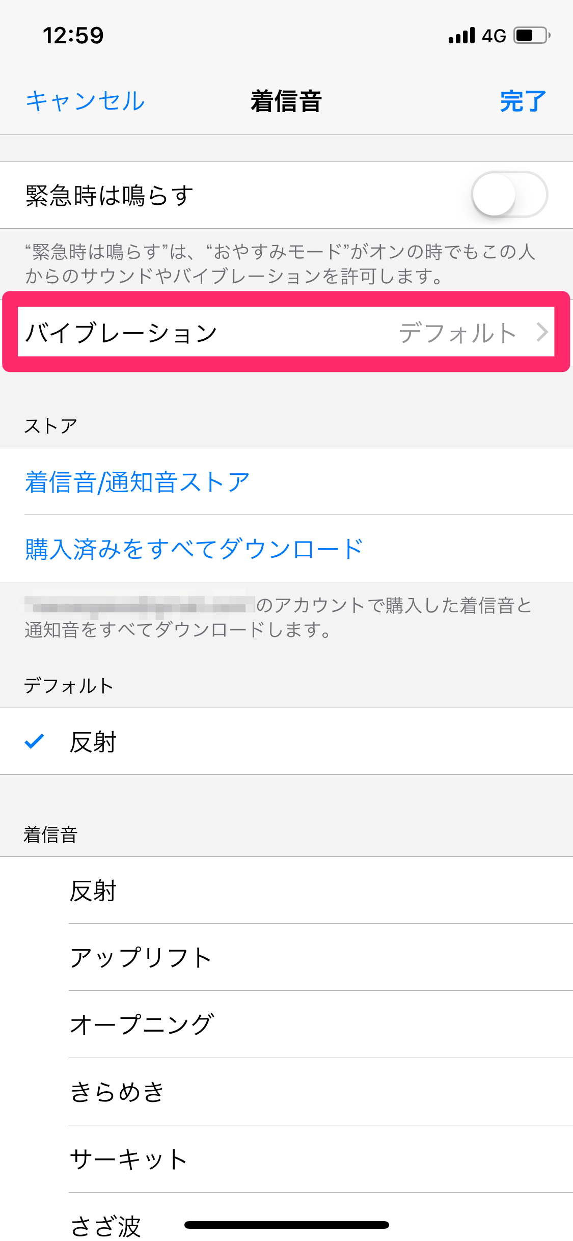 画面を見なくても誰からの電話かわかる Iphoneの連絡先ごとに着信音やバイブのパターンを変える方法 できるネット