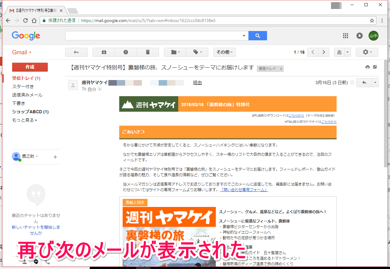 Gmail時短 メールチェックを高速化する重要ショートカットキー 5選 できるネット