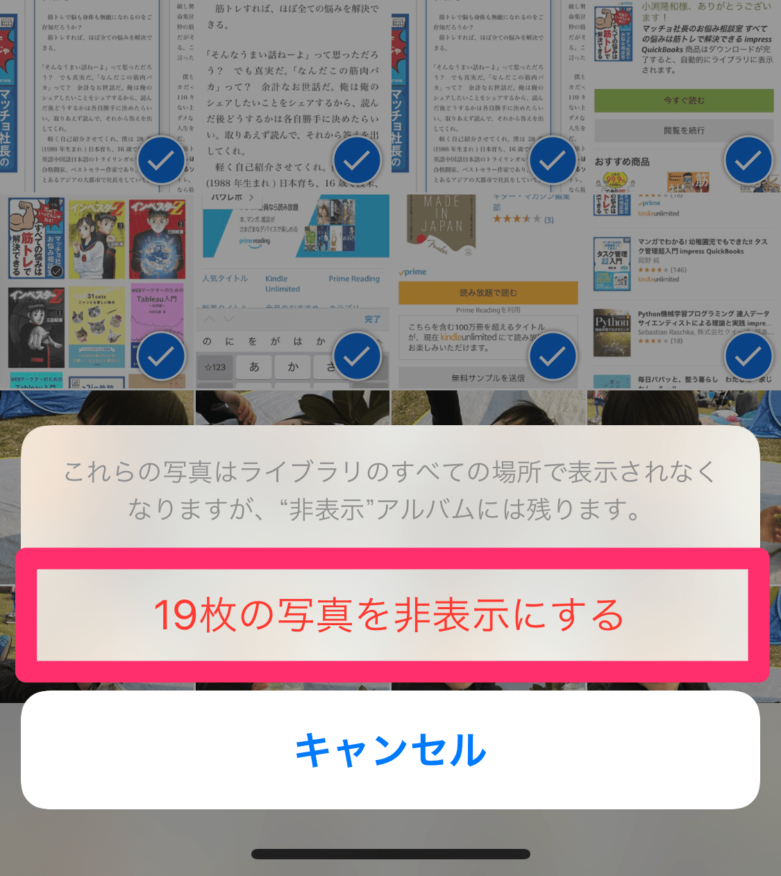 知ってた 写真の 非表示 はiphoneの標準機能だけでもできる できるネット