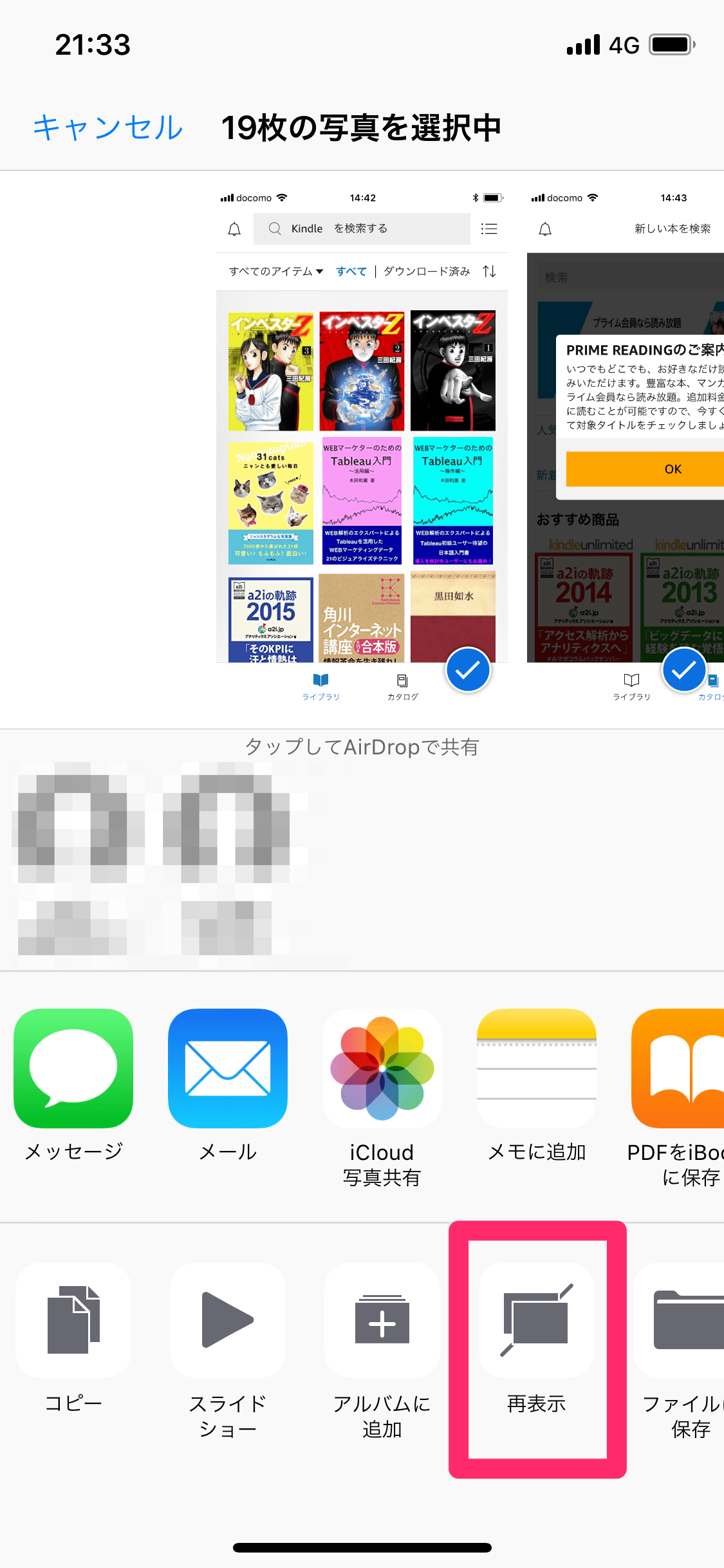 知ってた 写真の 非表示 はiphoneの標準機能だけでもできる できるネット