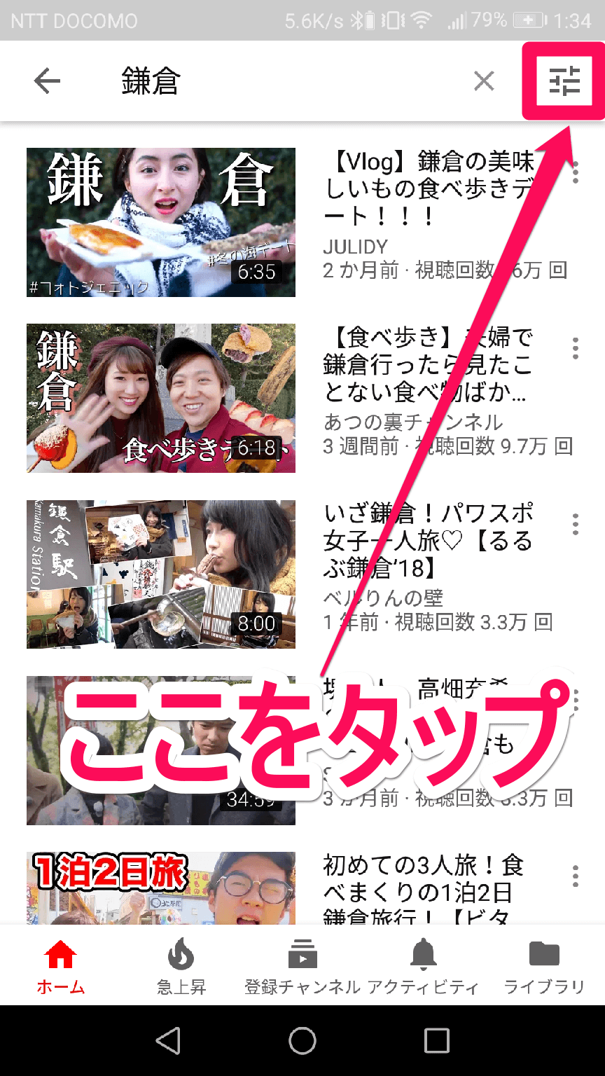 新機能 Youtubeアプリが 地域 フィルターを追加 撮影場所で絞り込みが可能に できるネット