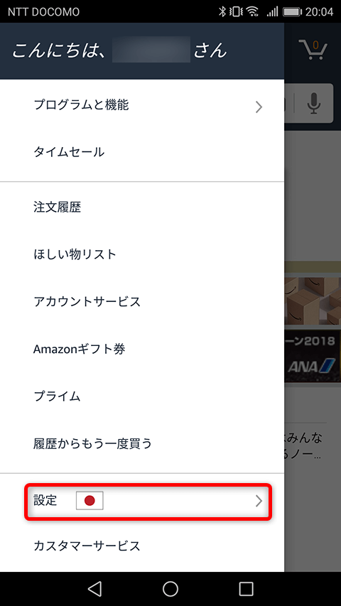 米amazonの商品が日本で買える新機能 インターナショナルショッピング の使い方 Amazon Comのアカウントを作る できるネット