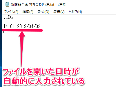 Windows裏ワザ 4文字入力するだけで メモ帳 が便利になるって知ってた Windows 10 できるネット