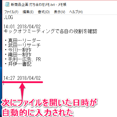 Windows裏ワザ 4文字入力するだけで メモ帳 が便利になるって知ってた Windows 10 できるネット