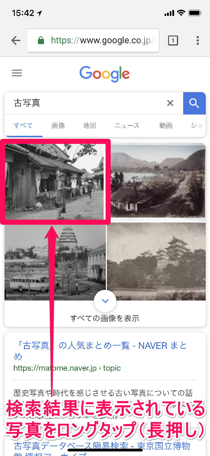 Google画像検索 超便利 スマホで この画像と似た画像 を検索する方法 できるネット