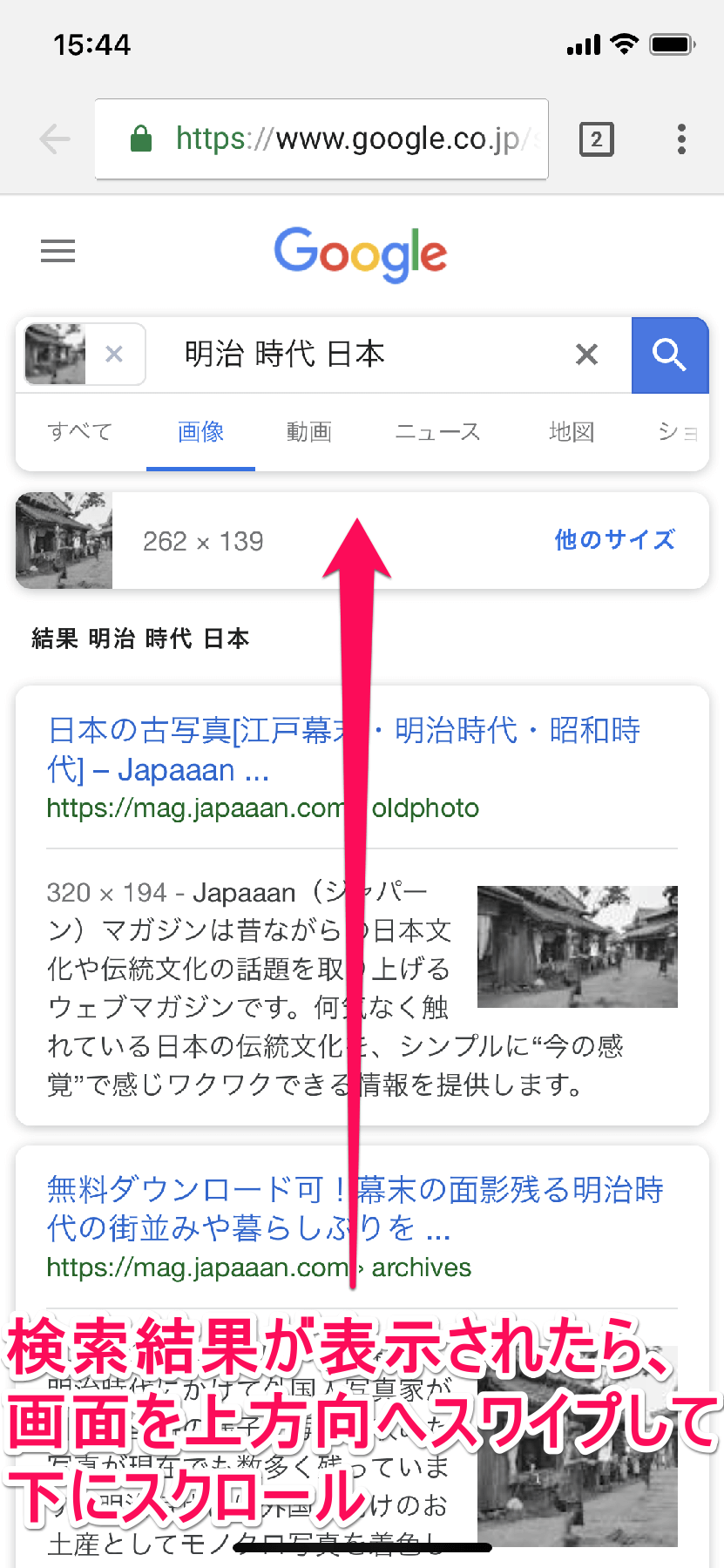 Google画像検索 超便利 スマホで この画像と似た画像 を検索する方法 できるネット