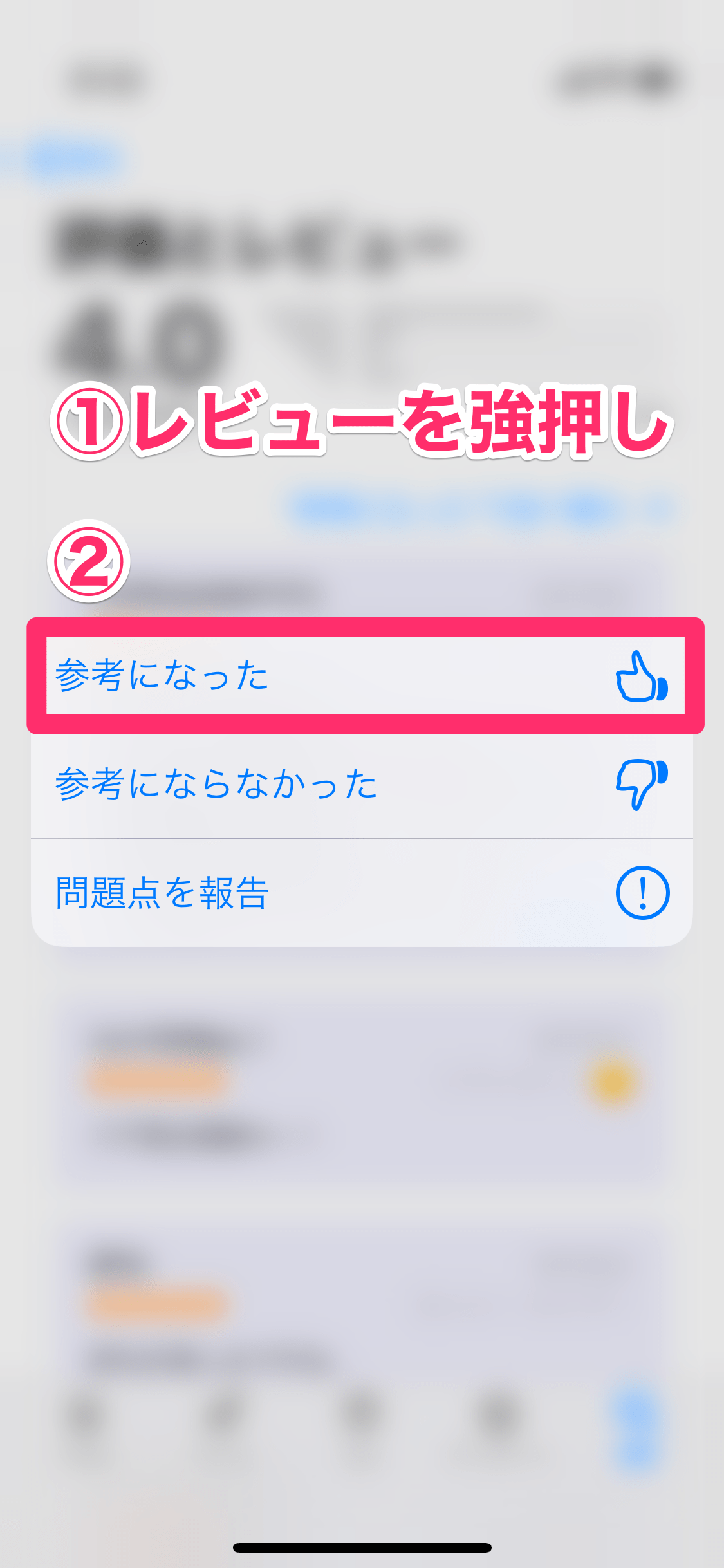 【iOS 11.3】App Storeのレビューの並べ替えが可能に。「最新」「高評価」で探しやすくなった！