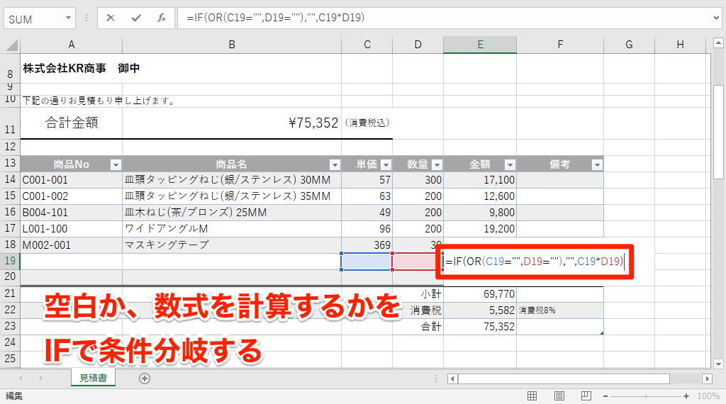 エクセル時短 N A や 0 が邪魔 エラー値や不要な数値を消すには Iferror 関数と If 関数が定番 エクセル時短 できるネット