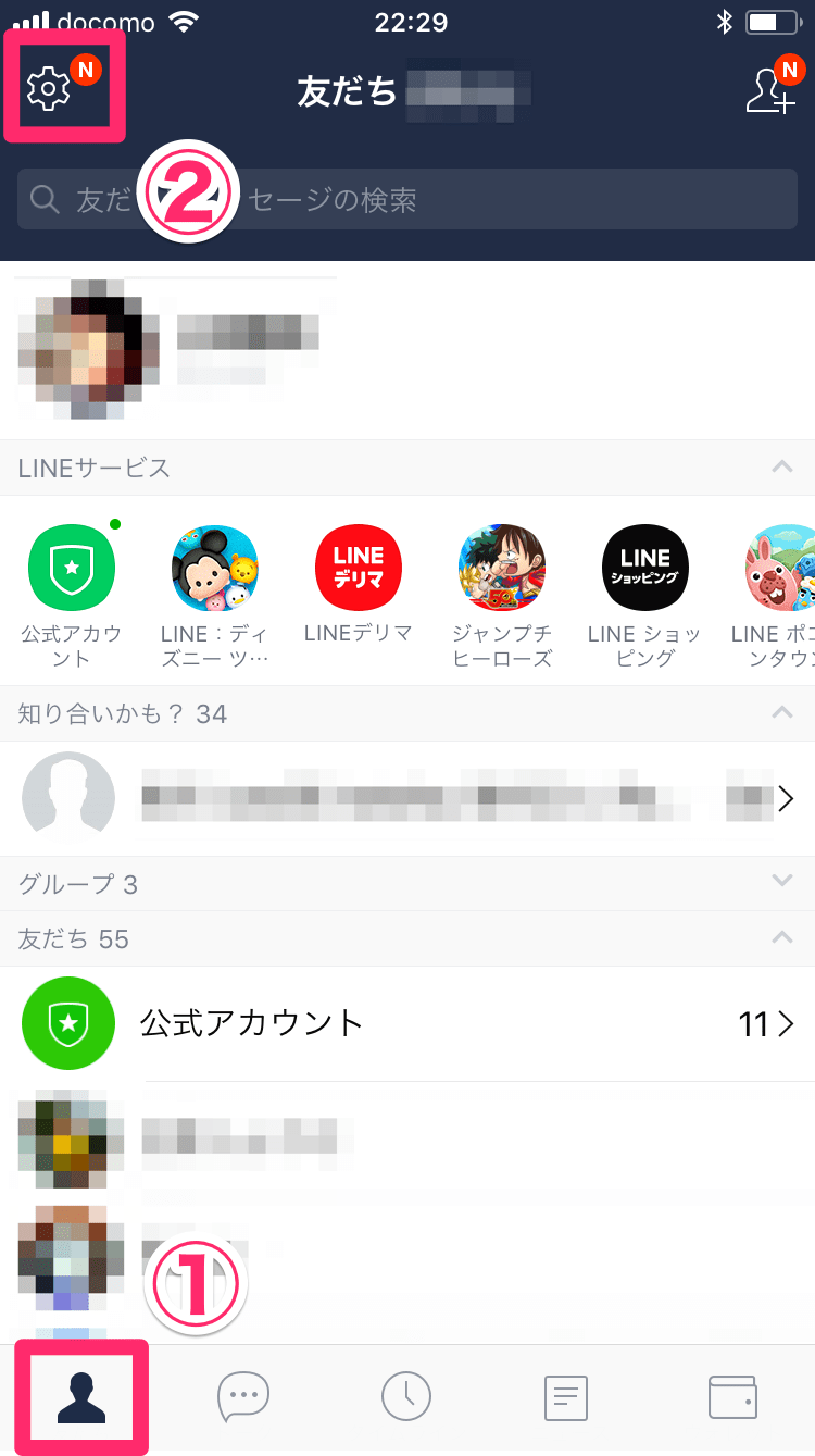 取り消し ライン line タイム シェア