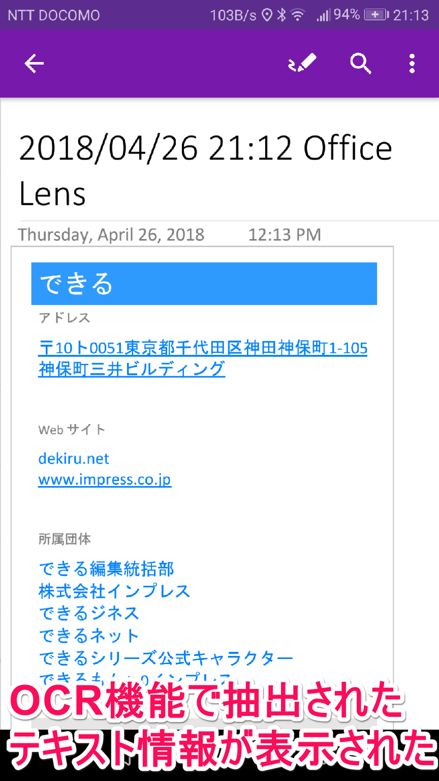 新年度の新習慣に 名刺管理を無料スマホアプリで簡単 便利に行う方法 Onenote できるネット