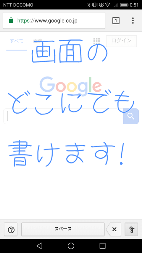 これ知ってる スマホからgoogleを利用すると 手書き検索 できる できるネット