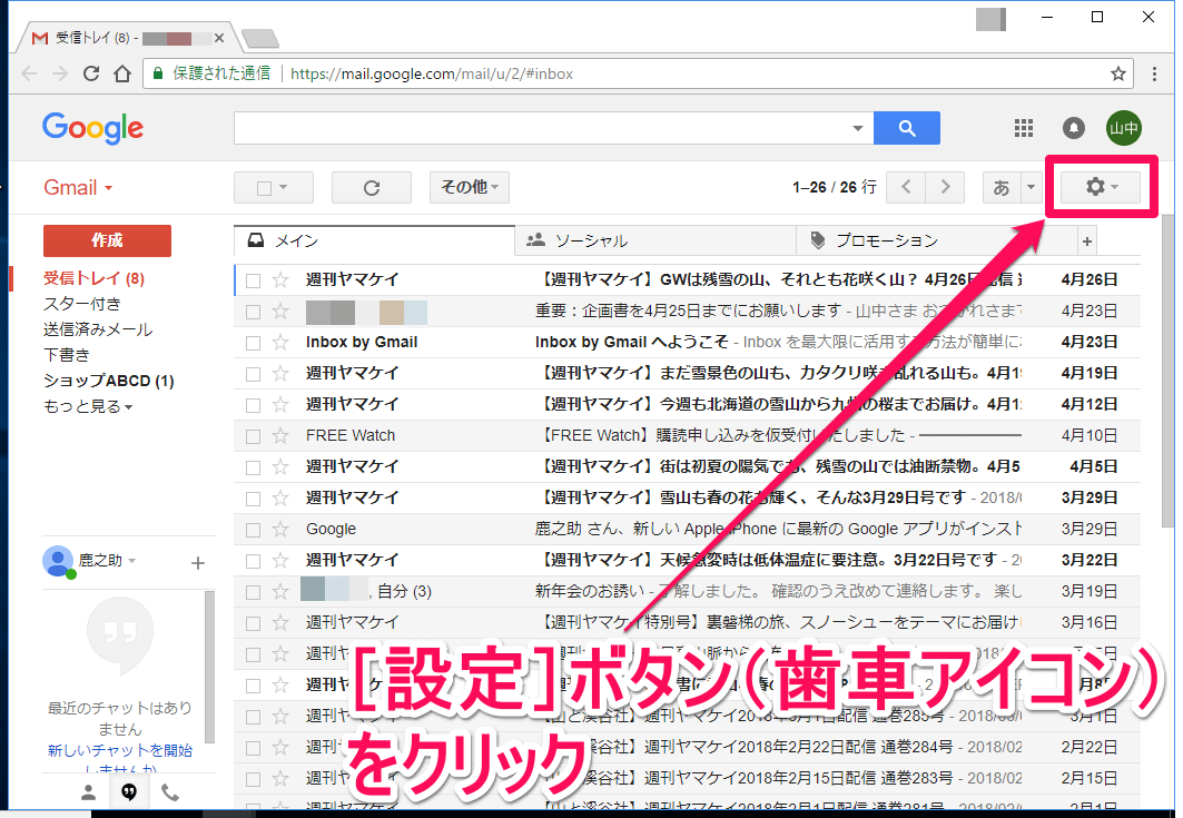 もう試した Gmailを 新しいデザイン に切り替える方法 できるネット