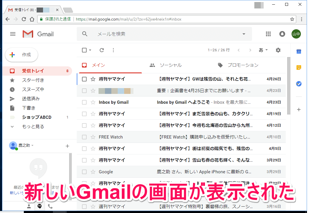 もう試した Gmailを 新しいデザイン に切り替える方法 できるネット