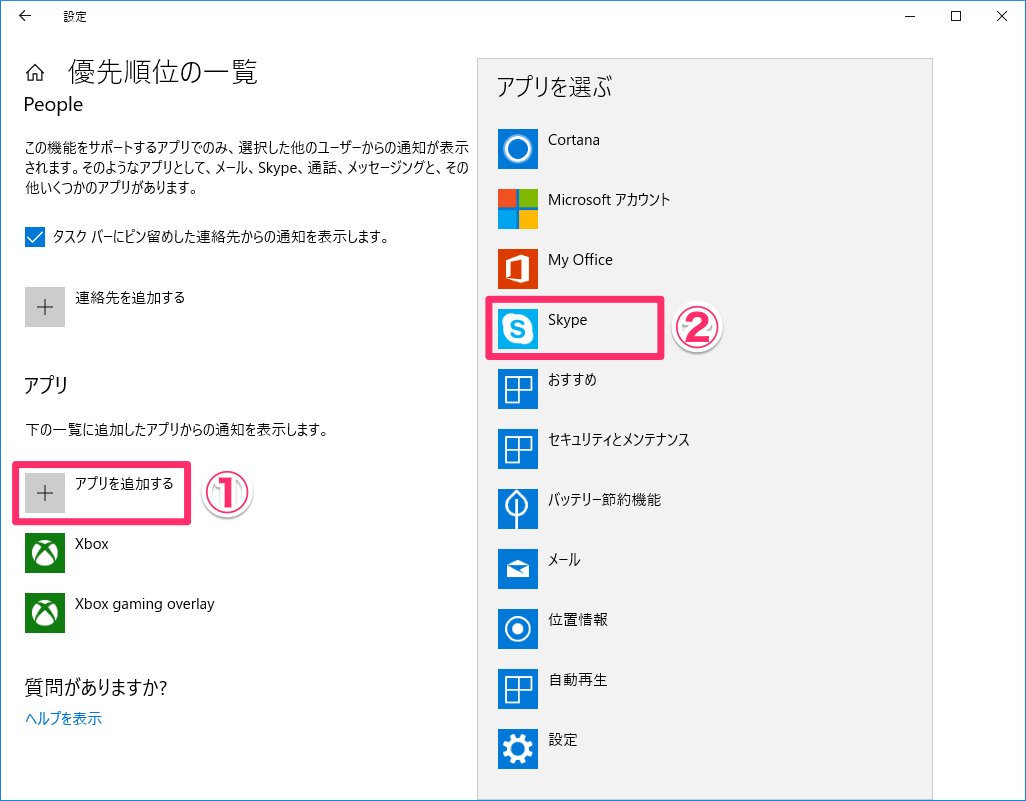 Windows 10の新機能「集中モード」の使い方。決まった時間やプレゼン中の通知をブロックできる！【April 2018 Update】