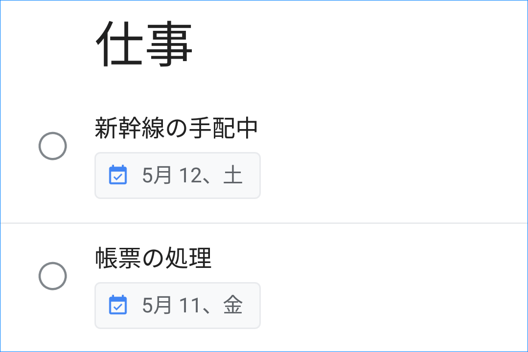 必須 Google Todoリストを本気で使うなら リスト名 を変更せよ Android Iphone できるネット