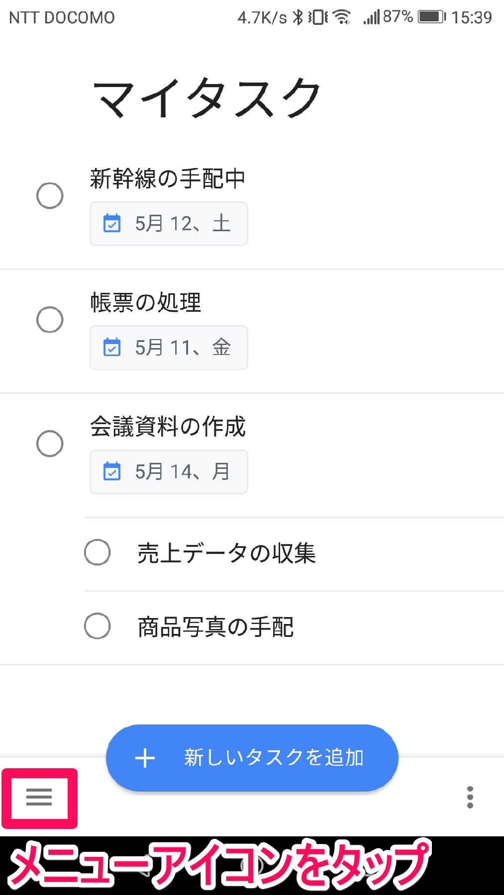 必須 Google Todoリストを本気で使うなら リスト名 を変更せよ Android Iphone できるネット