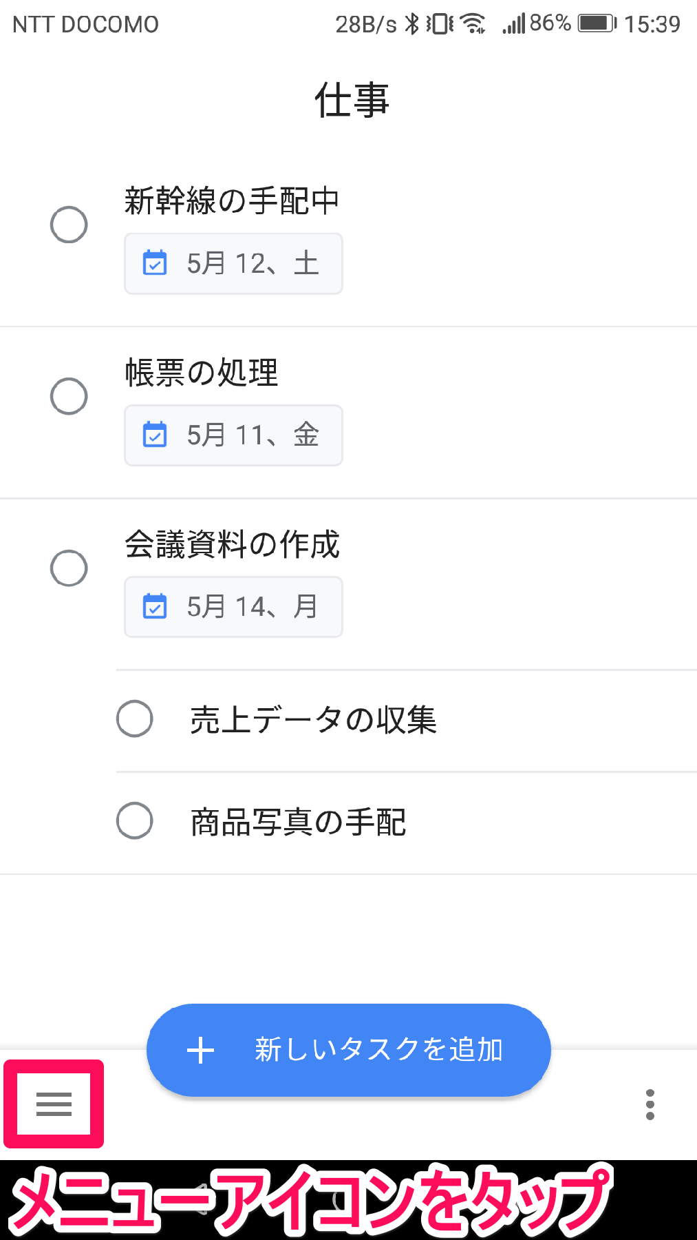 To do リスト アプリ