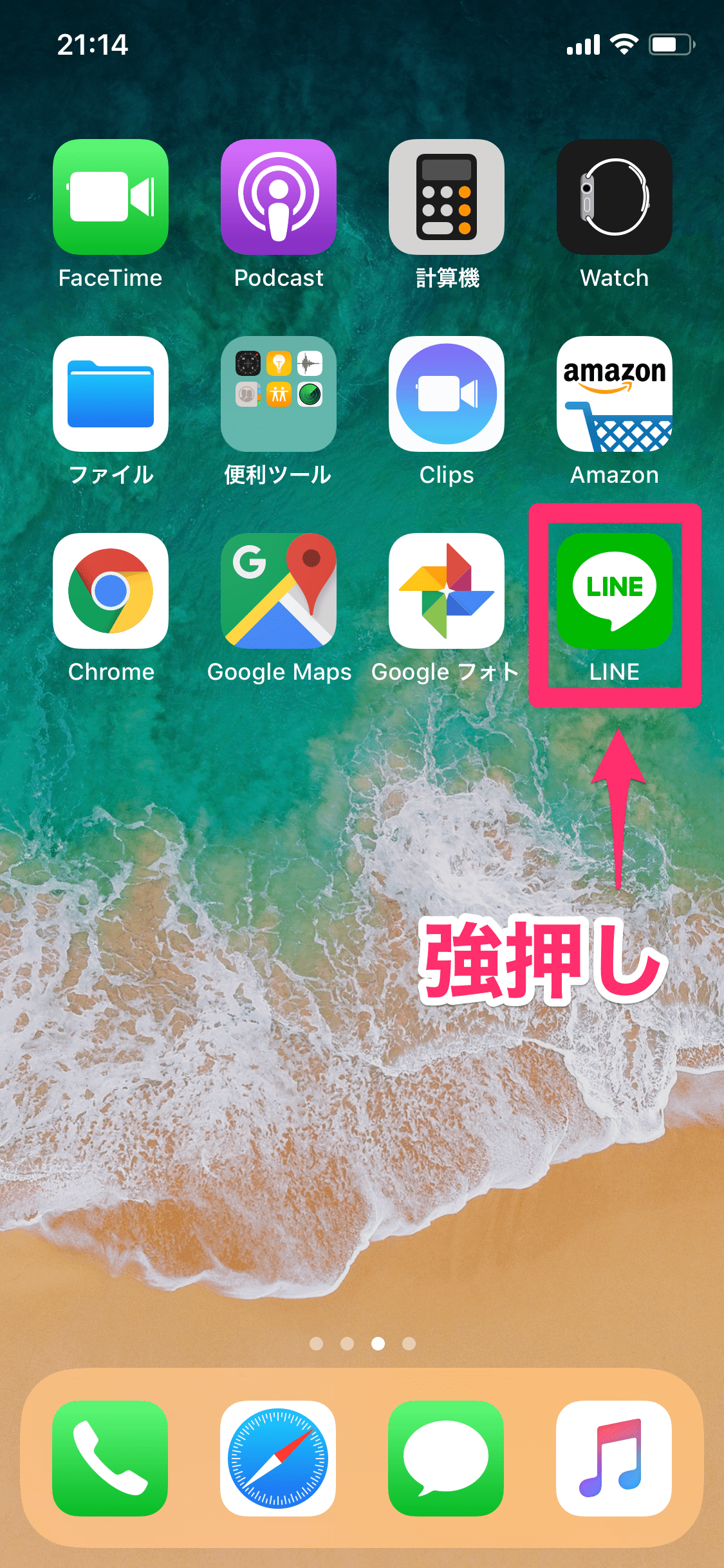 LINE】iPhoneで友だちを追加する最速の方法。これさえ覚えておけば困ら 