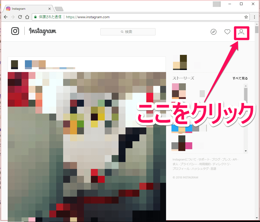 アクセスがありました インスタ