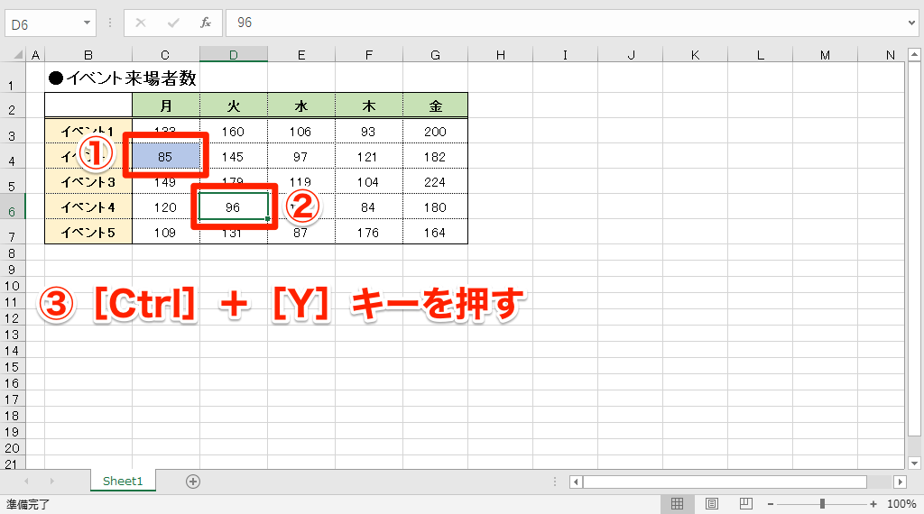 エクセル時短 罫線や色 何度も設定してない セルの書式は まとめて設定 が吉 エクセル時短 できるネット