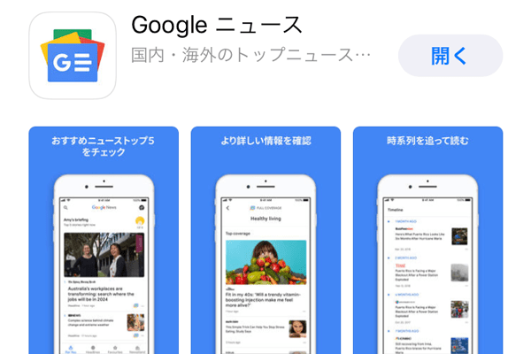 Googleニュース 自分好みの記事が集まる 関連ニュースの確認にも便利な新アプリの機能と使い方 できるネット