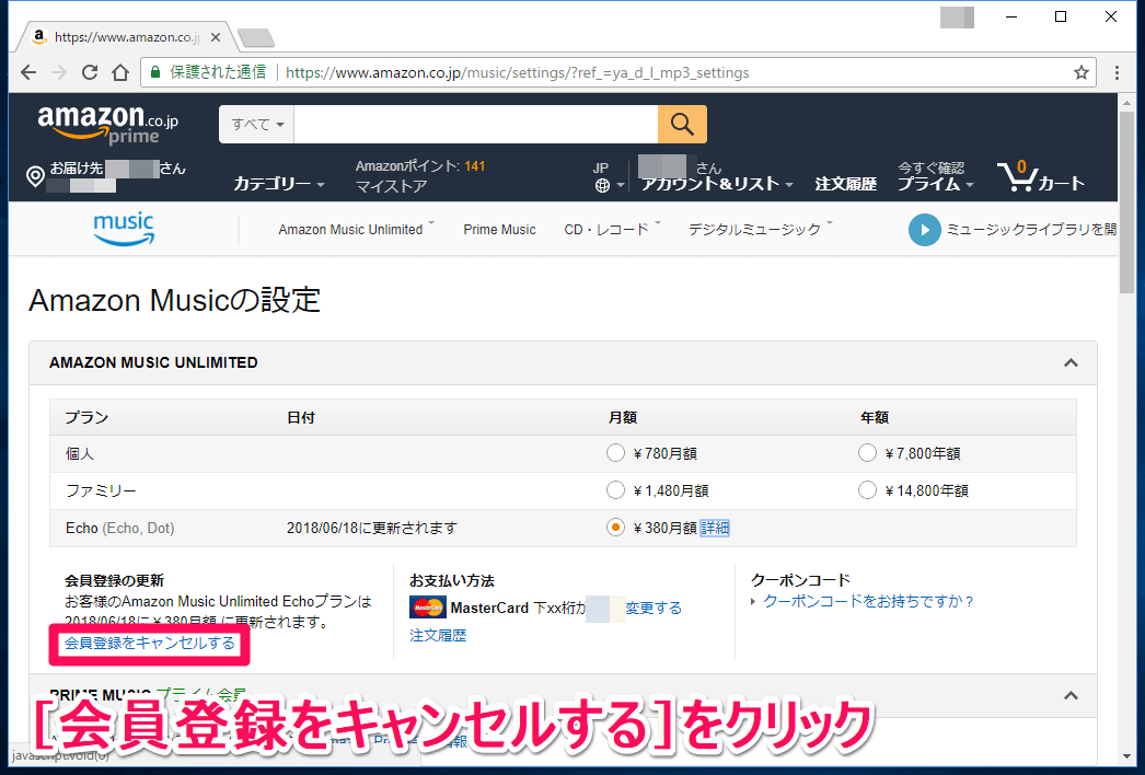 アマプラ 解約