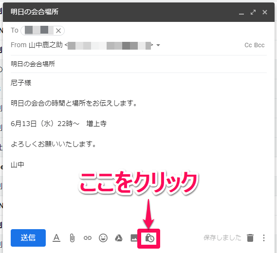 Gmail新機能 指定日を過ぎるとメールが自動的に消える 情報保護モード の使い方 できるネット