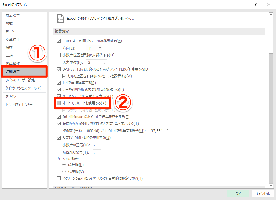 エクセル時短 Excelの おせっかい をやめさせたい 自分好みの作業環境にする2つの設定 エクセル時短 できるネット