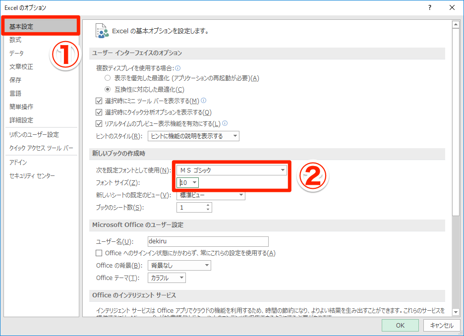 エクセル時短 Excelの おせっかい をやめさせたい 自分好みの作業環境にする2つの設定 エクセル時短 できるネット