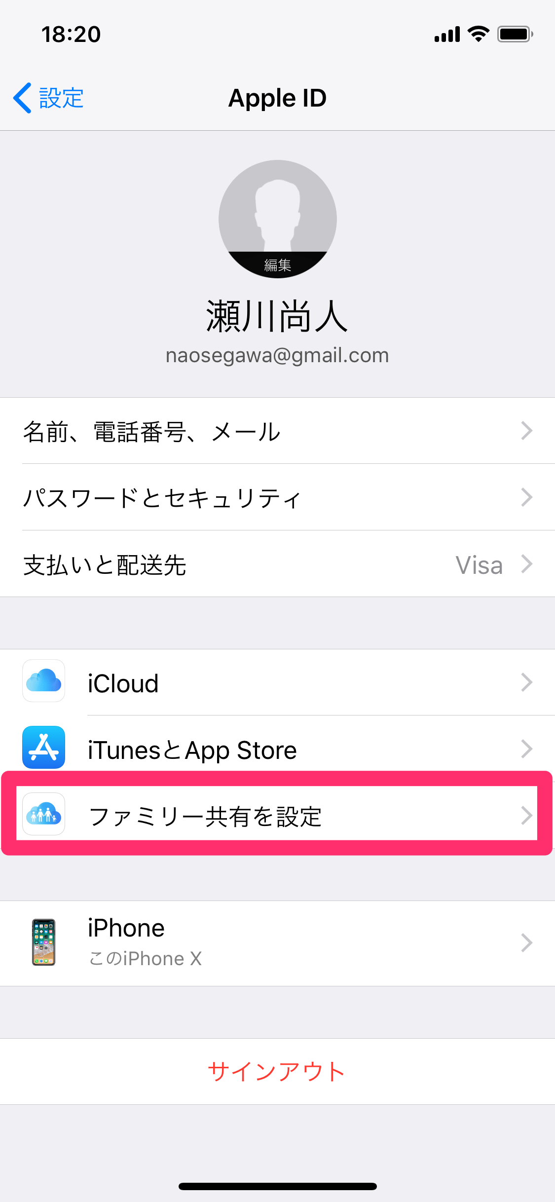 Id 作成 apple 【最新版】海外のApple IDを作成して海外アプリをインストールする方法