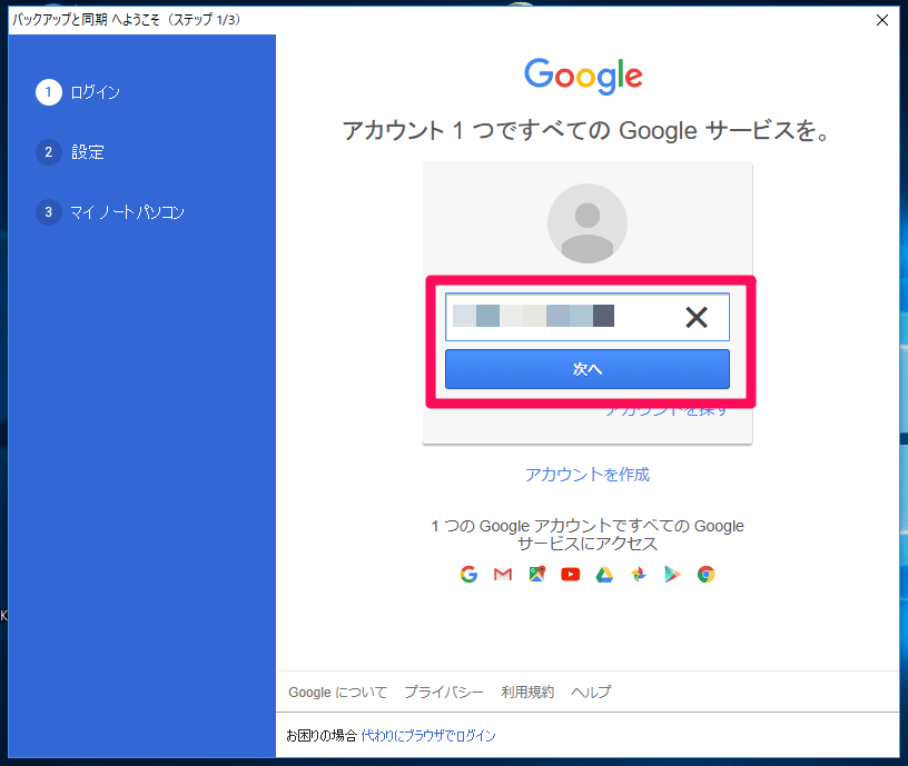 Googleフォト 新アプリ バックアップと同期 の設定方法 できるネット