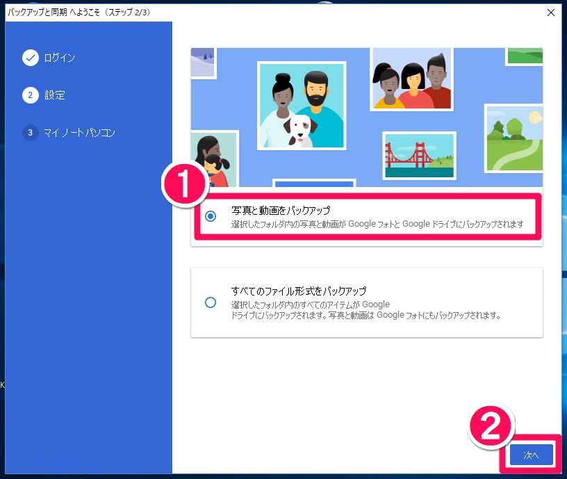 Googleフォト 新アプリ バックアップと同期 の設定方法 できるネット