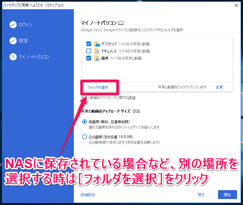 Googleフォト 新アプリ バックアップと同期 の設定方法 できるネット