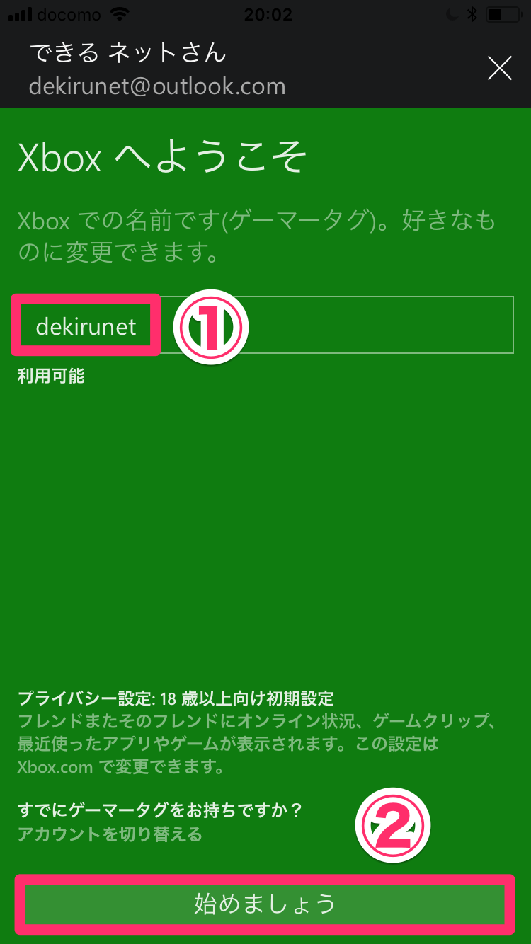 0以上 Xbox ゲーマータグ 変更できない ただのゲームの写真